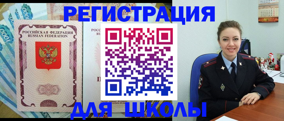 временная регистрация поиск в ЕАО